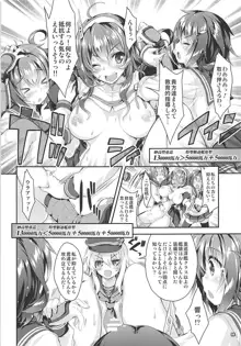 艦娘はH大好き5 教えて足柄先生, 日本語