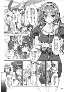 艦娘はH大好き5 教えて足柄先生, 日本語