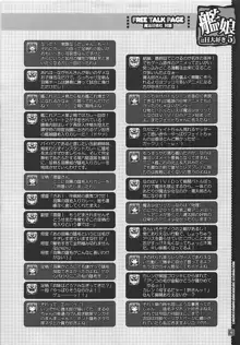 艦娘はH大好き5 教えて足柄先生, 日本語