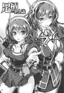 艦娘はH大好き5 教えて足柄先生, 日本語