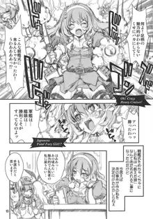 艦娘はH大好き5 教えて足柄先生, 日本語