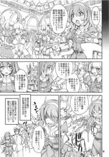 艦娘はH大好き5 教えて足柄先生, 日本語