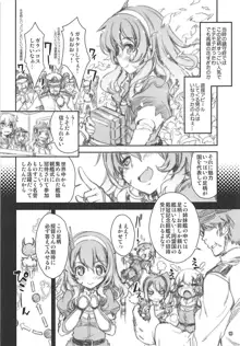 艦娘はH大好き5 教えて足柄先生, 日本語