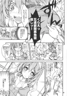 艦娘はH大好き5 教えて足柄先生, 日本語