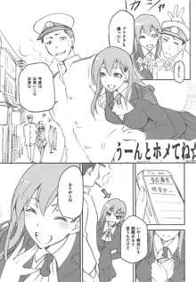 艦これおまけ本まとめ, 日本語