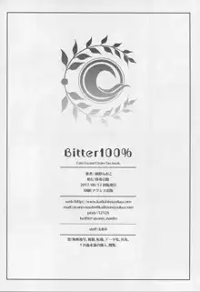 Bitter100%, 한국어