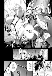 Sister Breeder Ch. 1-2 (decensored), 한국어