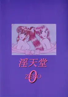 淫天堂 0 ZERO, 日本語