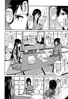 ゆけむりハーレム物語, 日本語