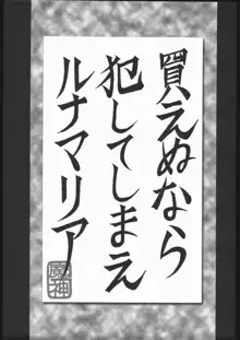 可愛さあまって!!, 日本語