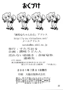 さくら病棟 とらぶるハート外伝, 日本語