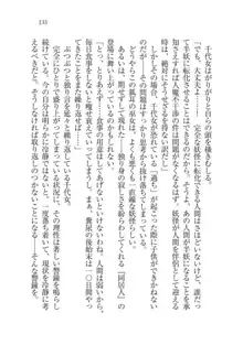 戦国妖狐綺譚 もののけ巫女と武田の忍び, 日本語