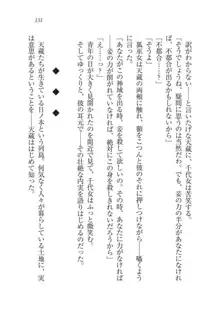 戦国妖狐綺譚 もののけ巫女と武田の忍び, 日本語