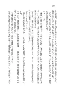 戦国妖狐綺譚 もののけ巫女と武田の忍び, 日本語