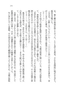 戦国妖狐綺譚 もののけ巫女と武田の忍び, 日本語