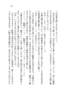 戦国妖狐綺譚 もののけ巫女と武田の忍び, 日本語