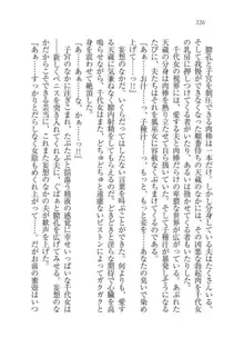 戦国妖狐綺譚 もののけ巫女と武田の忍び, 日本語