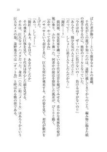 戦国妖狐綺譚 もののけ巫女と武田の忍び, 日本語