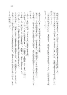 戦国妖狐綺譚 もののけ巫女と武田の忍び, 日本語