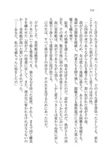 戦国妖狐綺譚 もののけ巫女と武田の忍び, 日本語