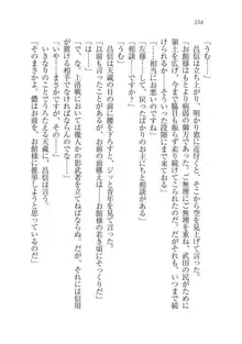 戦国妖狐綺譚 もののけ巫女と武田の忍び, 日本語