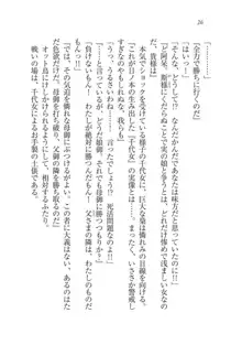 戦国妖狐綺譚 もののけ巫女と武田の忍び, 日本語