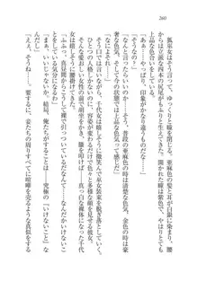 戦国妖狐綺譚 もののけ巫女と武田の忍び, 日本語