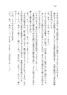 戦国妖狐綺譚 もののけ巫女と武田の忍び, 日本語