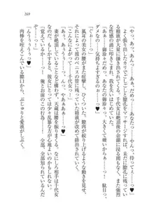 戦国妖狐綺譚 もののけ巫女と武田の忍び, 日本語