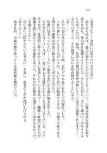 戦国妖狐綺譚 もののけ巫女と武田の忍び, 日本語