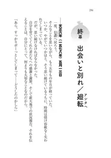 戦国妖狐綺譚 もののけ巫女と武田の忍び, 日本語