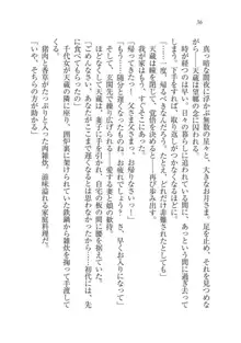 戦国妖狐綺譚 もののけ巫女と武田の忍び, 日本語