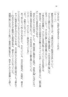 戦国妖狐綺譚 もののけ巫女と武田の忍び, 日本語