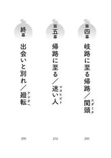 戦国妖狐綺譚 もののけ巫女と武田の忍び, 日本語