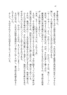 戦国妖狐綺譚 もののけ巫女と武田の忍び, 日本語