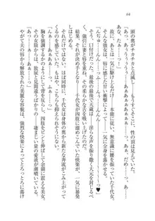 戦国妖狐綺譚 もののけ巫女と武田の忍び, 日本語