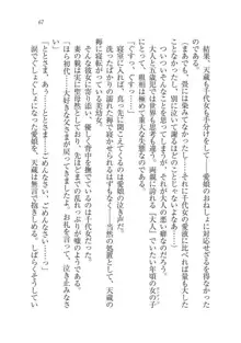 戦国妖狐綺譚 もののけ巫女と武田の忍び, 日本語