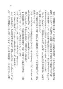 戦国妖狐綺譚 もののけ巫女と武田の忍び, 日本語