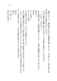 戦国妖狐綺譚 もののけ巫女と武田の忍び, 日本語