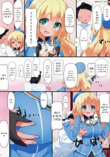 Atago ni Semarareru Hon  | 아타고가 괴롭히는 책, 한국어