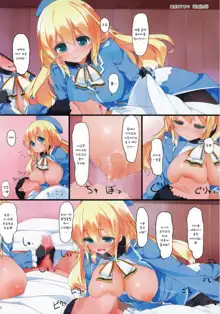 Atago ni Semarareru Hon  | 아타고가 괴롭히는 책, 한국어