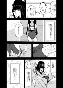 不幸少女が笑うとき, 日本語