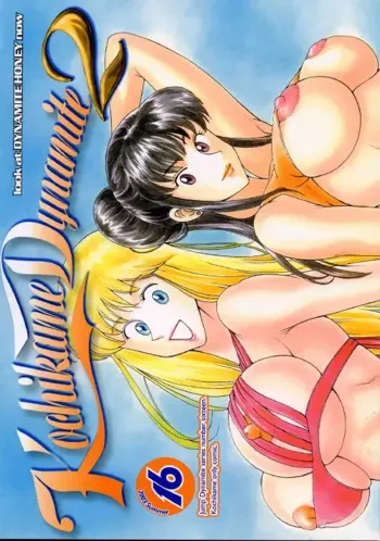 Kochikame Dynamite 2