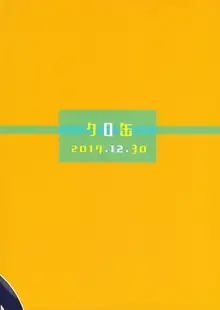 凛の問題解決中!, 日本語