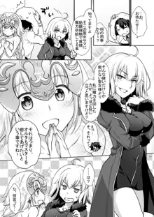 CHALDEA GIRLS COLLECTION Wジャンヌメイドでご奉仕, 日本語