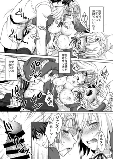 CHALDEA GIRLS COLLECTION Wジャンヌメイドでご奉仕, 日本語