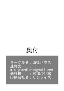 タマモちゃんぬるぬるサマー!, 日本語