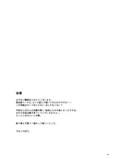 西住まほの知るべきじゃなかった事・前, 日本語