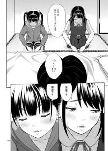 姉妹丼いただきます, 日本語