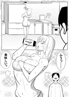 貧乳彼女の爆乳妹に興奮して僕は……, 日本語